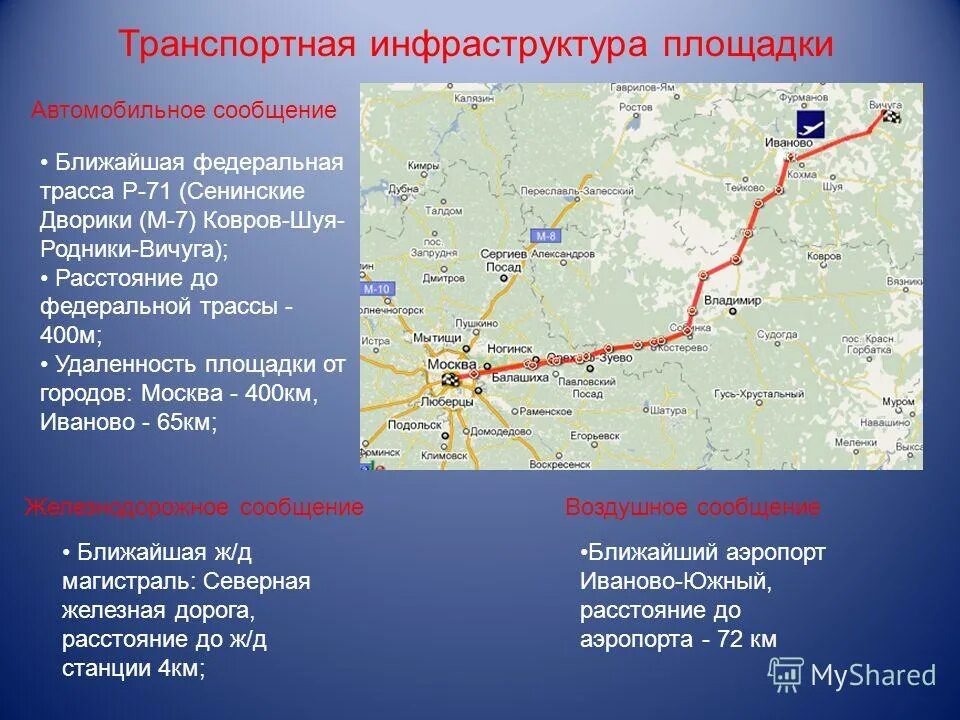Маршрут волгореченск кострома. Автодорога москва иваново карта. Иваново родники расстояние. Иваново родники расстояние. Верхний ландех ивановская область на карте.