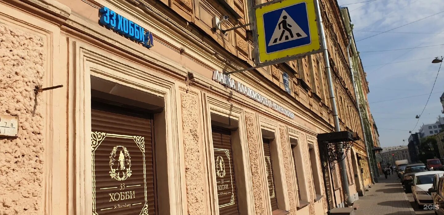 33 хобби в санкт петербурге. Херсонская 613. санкт-петербург, херсонская ул., 10. перекупной переулок, 136. херсонская улица 2 спб.