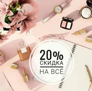 Акция 25 августа