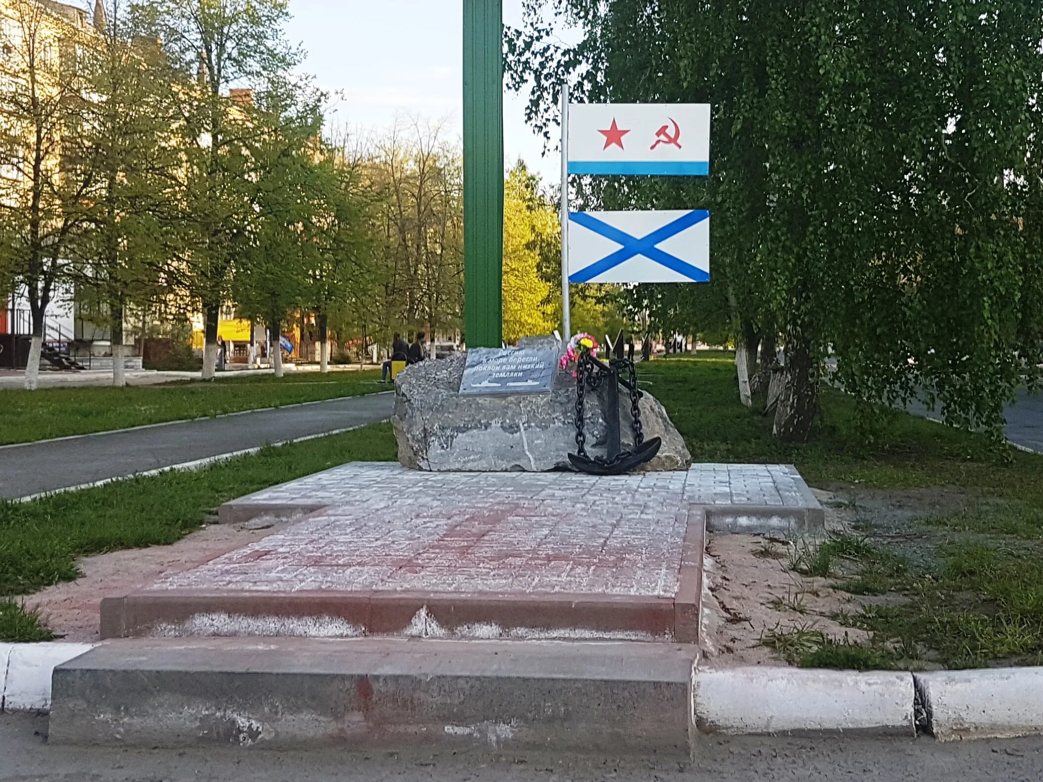 Памятники Южноуральск. Памятник морякам в Южноуральске. Южноуральск достопримечательности. Вечный огонь город Южноуральск. Южноуральск челябинской обл