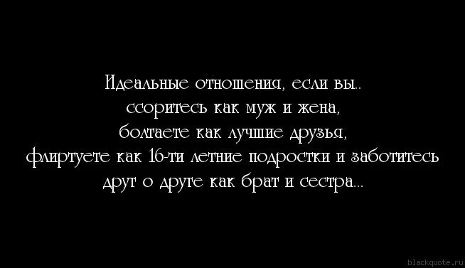 Брат поднял. Стихи про ссоры между любимыми. ссора с сестрой цитаты. брат и сестра цитаты и афоризмы. цитаты про друзей братьев.