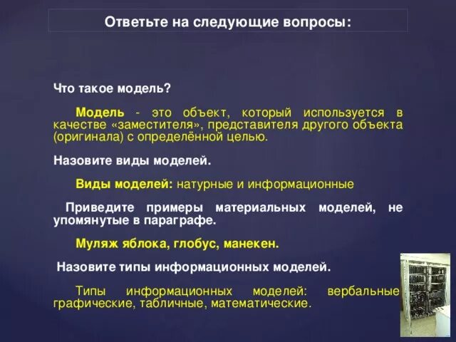 Объект который используется в качестве заместителя другого объекта. Объект-оригинал, по сравнению с моделью, содержит …. Что называют объектом-оригиналом?. Объект оригинал это в информатике. Объект по сравнению с моделью содержит