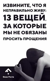 Вежливая форма просьбы о прощении 2 класс