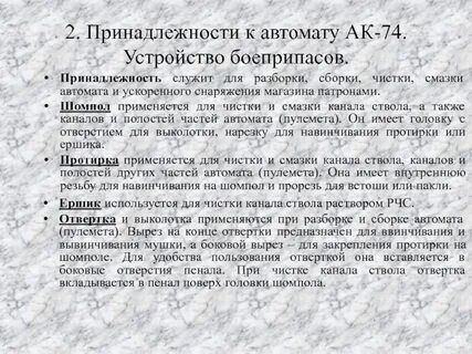 Принадлежность автомата ак