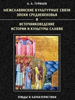 Межславянский язык