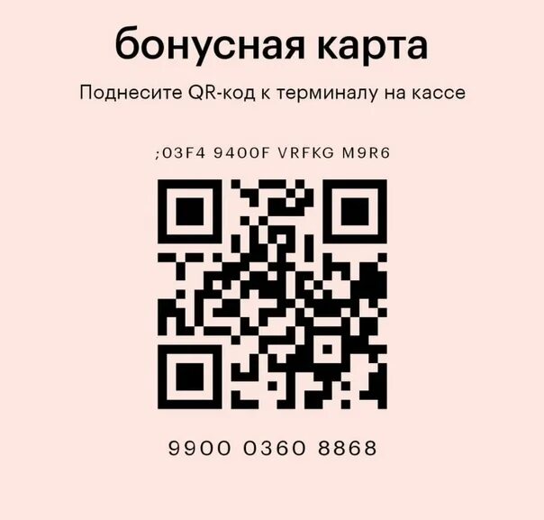 Узнать баланс по штрих коду золотое яблоко. Карта золотое яблоко. Золотое яблоко карта дисконтная. Скидочные карты золотое яблоко. Максимальная карта золотое яблоко.