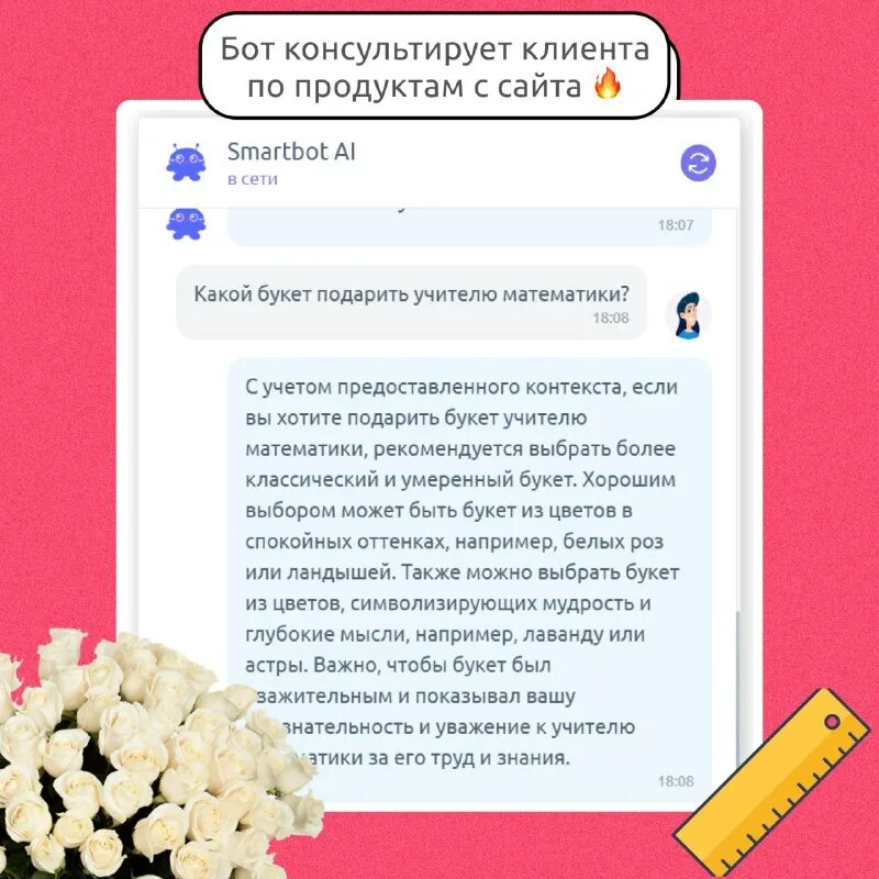 Smartbotpro. Smartbotpro