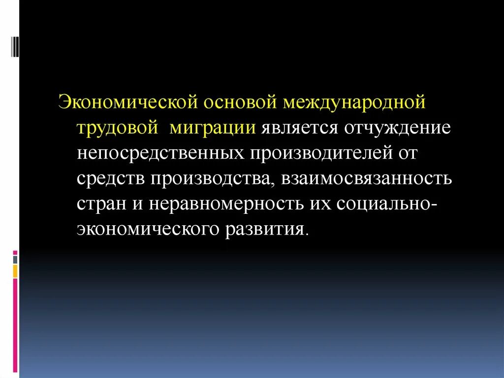 Что такое трудовая миграция каковы ее типы. Международная трудовая миграция. функциями трудовой миграции являются:. причины и районы трудовой миграции. взгляды на международную трудовую миграцию.