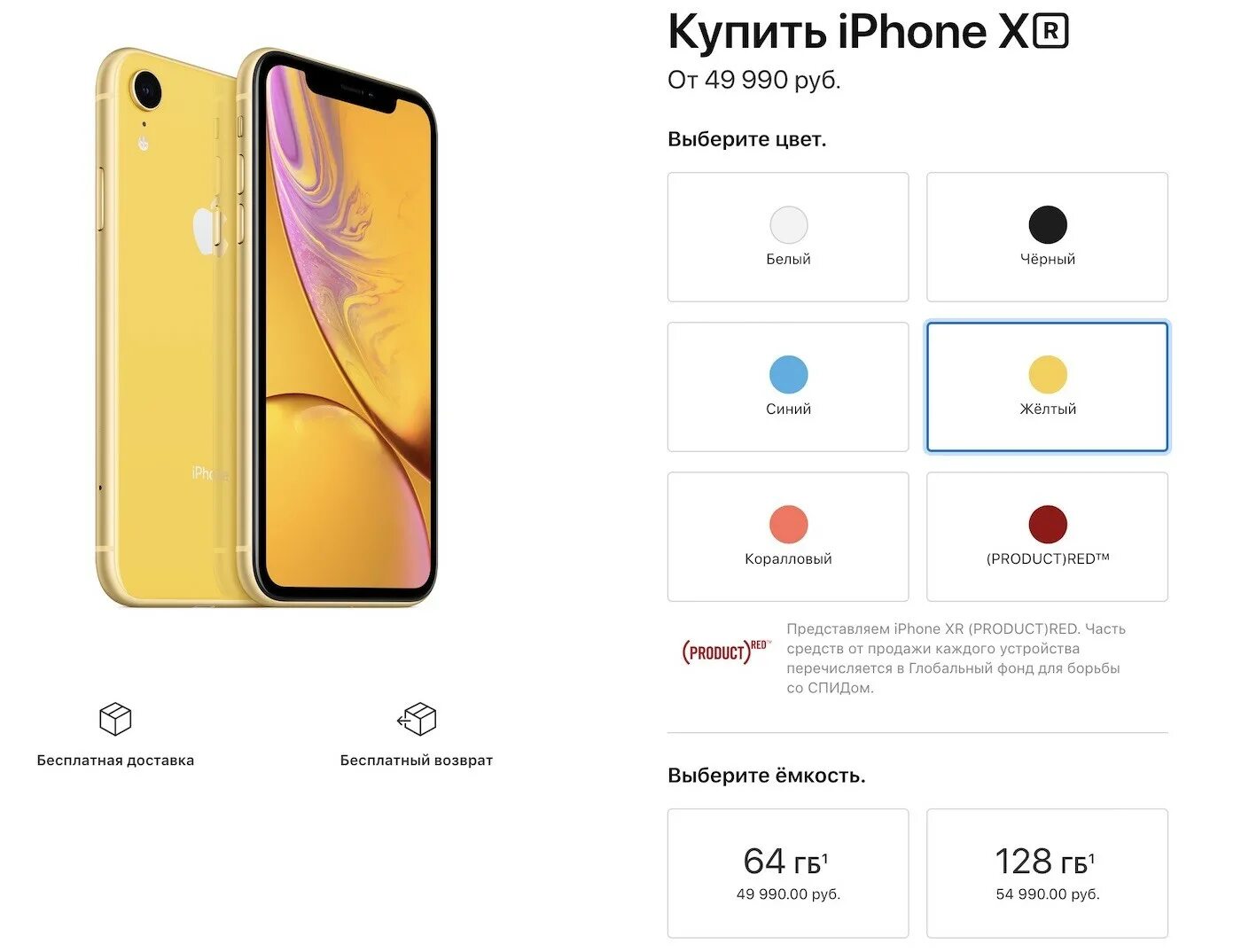 Есть ли айфон xr. Iphone 1xr. Айфон хр 2018. Айфон Икс Эр характеристики. Масса айфон XR.