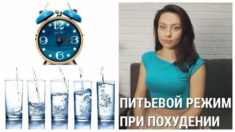 Часы пить воду