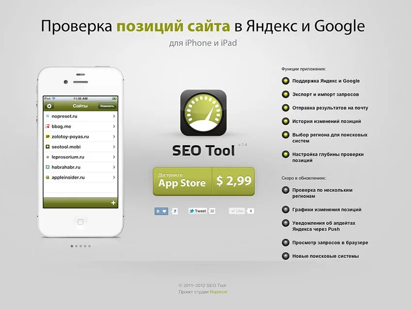 Tools для айфона. 3tools айфон. IPAD Tools. Tangle : Relaxing Tool для айфона. Осмотр местоположение