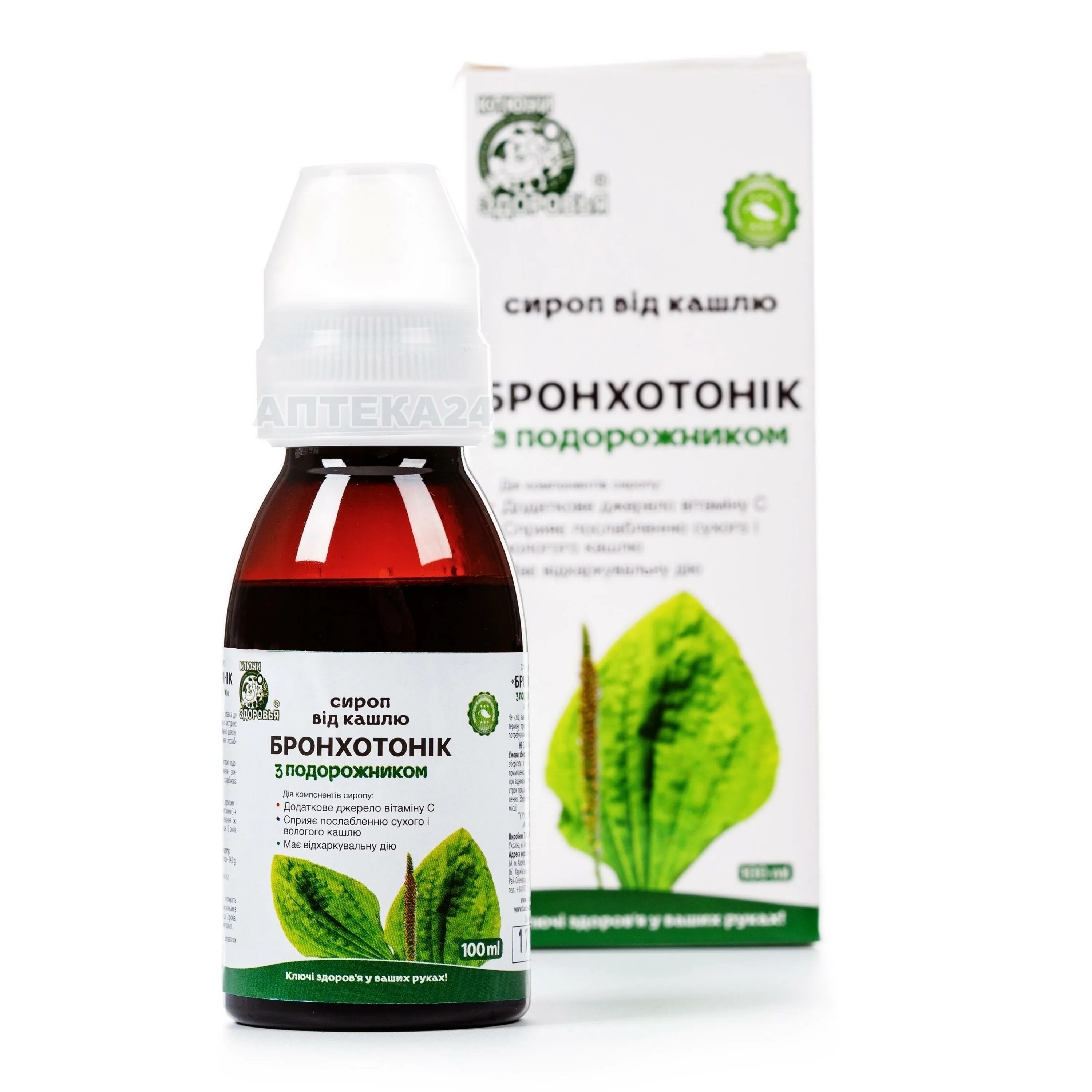Подорожник от сухого кашля. Подорожник от сухого кашля. Подорожник от сухого кашля. Сироп подорожника, 200 мл. Подорожник от сухого кашля.