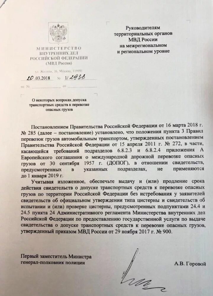 Положение пункта полиции