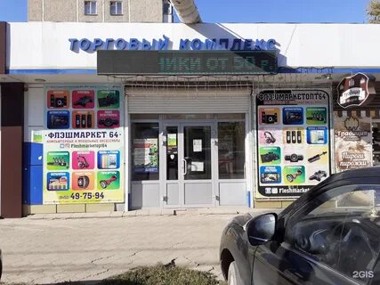 Мастер маркет энгельс