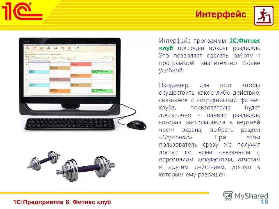 А клуб программа. А клуб программа
