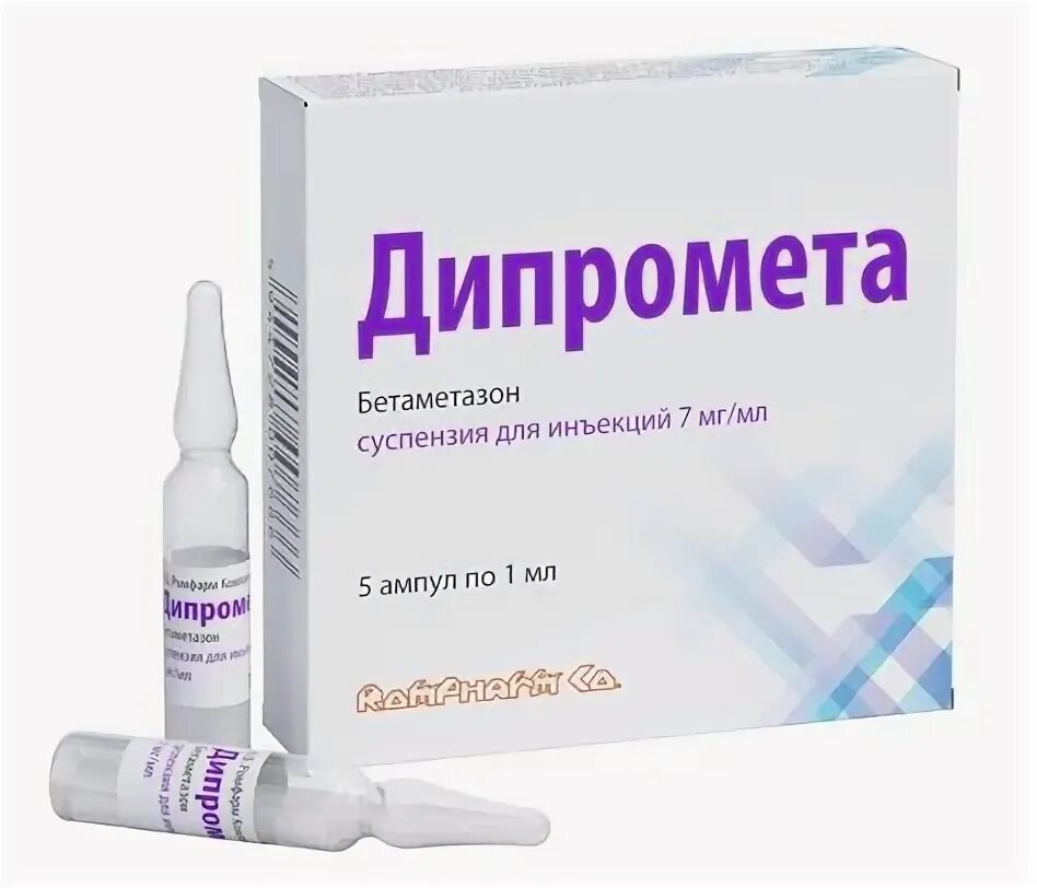 Дипромета суспензия для инъекций. Дипромета шприц преднаполненный. Дипромета 1 мл. Укол дипромета больно. Дипромета 1 мл.