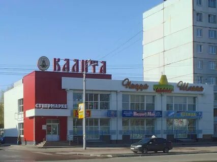 Какие магазины есть в брянске