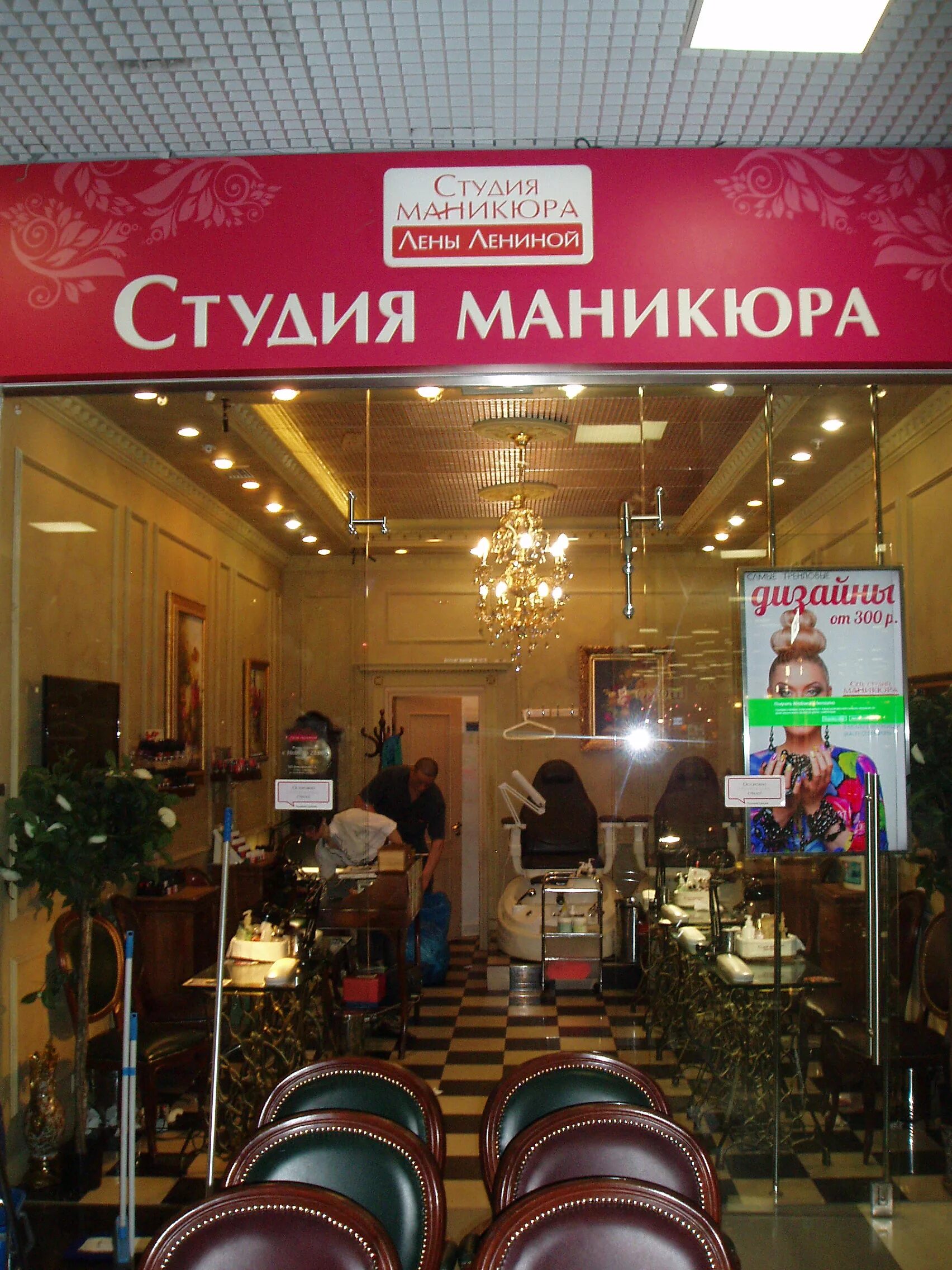 Остров для маникюра в тц. Лена ленина братиславская бум. Лена ленина маникюр новогиреево. Лена ленина братиславская бум. Лена ленина в буме.