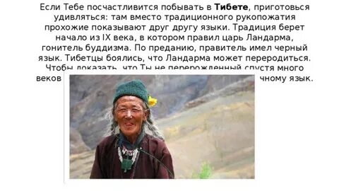 И если тебе мой читатель посчастливится побывать
