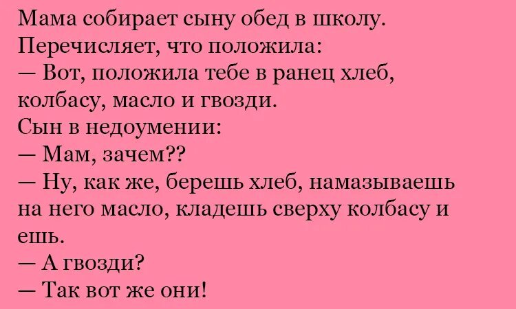 Еврейский анекдот про гвозди. Анекдот про гвозди. Анекдот про гвозди и маму. Шутки про молоток. Еврейский анекдот про гвозди.