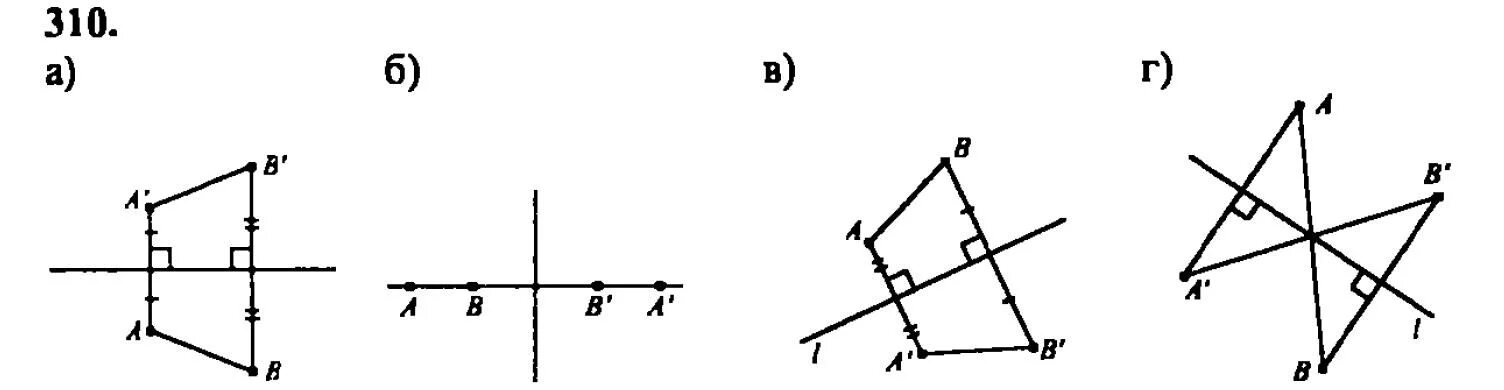 Математика 6 класс учебник номер 310