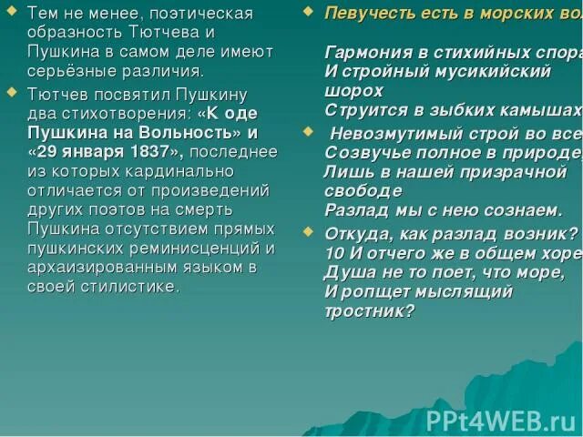 Тютчев в турине. 29 января тютчев тема. 29 января тютчев. Стихотворение тютчева 29 января 1837 посвящено. «29-е января 1837» тютчев.