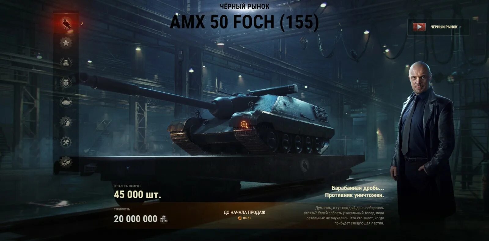 Сегодняшний лот. Черный рынок wot. Сегодняшний лот. К2 вот. Аукцион мир танков.