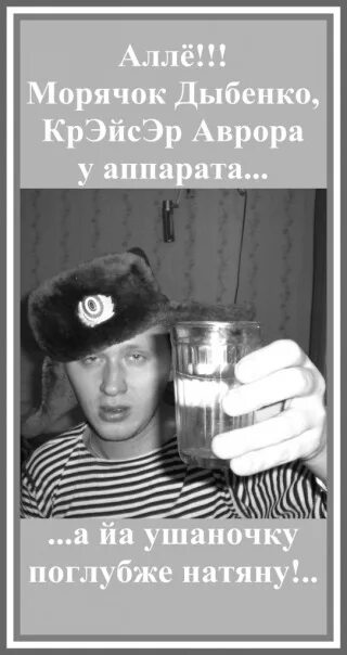 А я ушаночку поглубже натяну. Геннадий жаров, а я ушаночку поглубже натяну.. песня а я ушаночку поглубже натяну. а я ушаночку поглубже натяну и в свое прошлое с тоскою загляну.