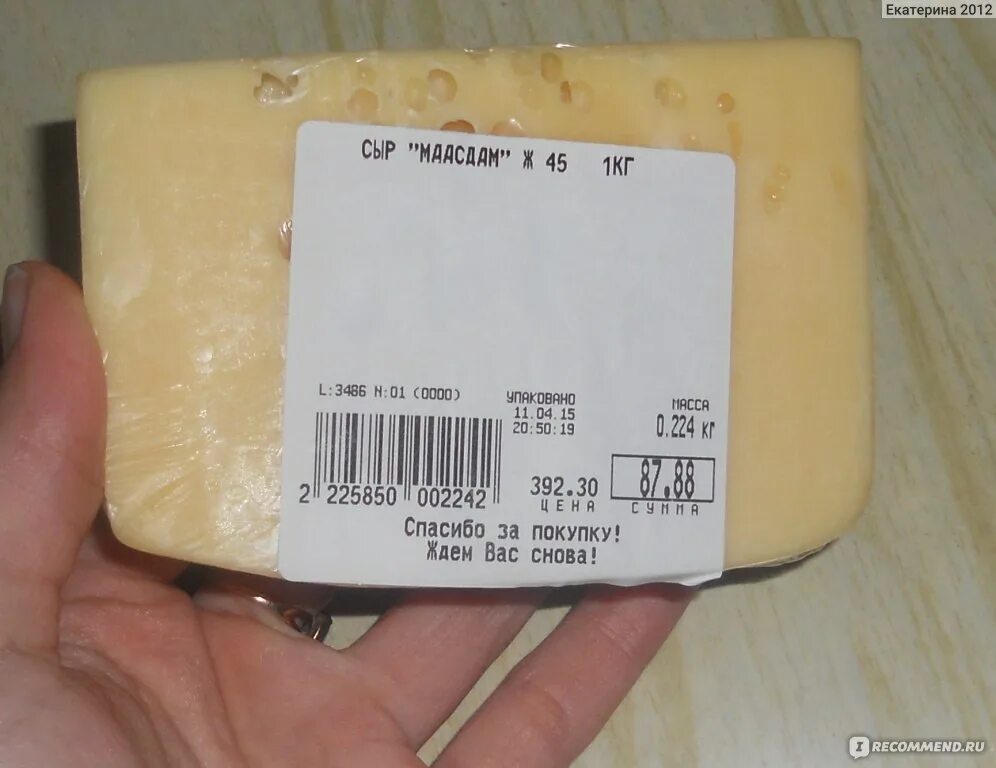 Кусок сыра сколько грамм. Сыр Маасдам магнит. 200 Грамм сыра. СТО грамм сыра. Сыры в магните.