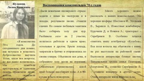 Расписание комсомоле