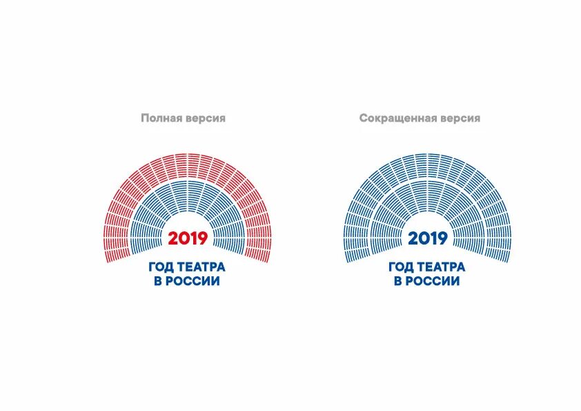 2019 Год театра в России. Год театра в России. Год театра логотип. Логотип года театра в России 2019.