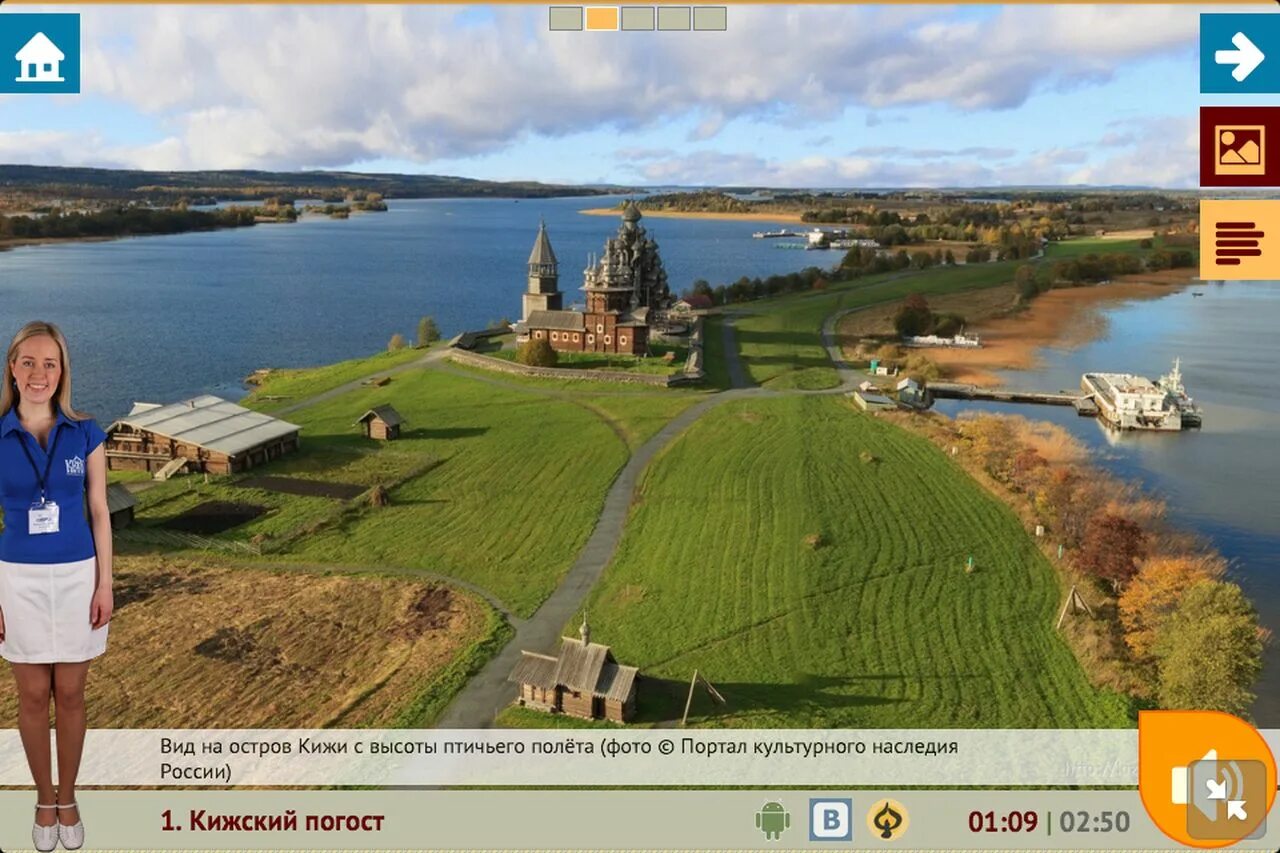 экскурсоводы острова