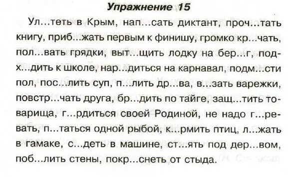 карточки с заданиями по русскому языку 2 класс. проверочная звонкие и глухие согласные 2 класс. проверочная звонкие и глухие согласные 2 класс. задания по русскому языку 1 класс на звуки и буквы. проверочная звонкие и глухие согласные 2 класс.