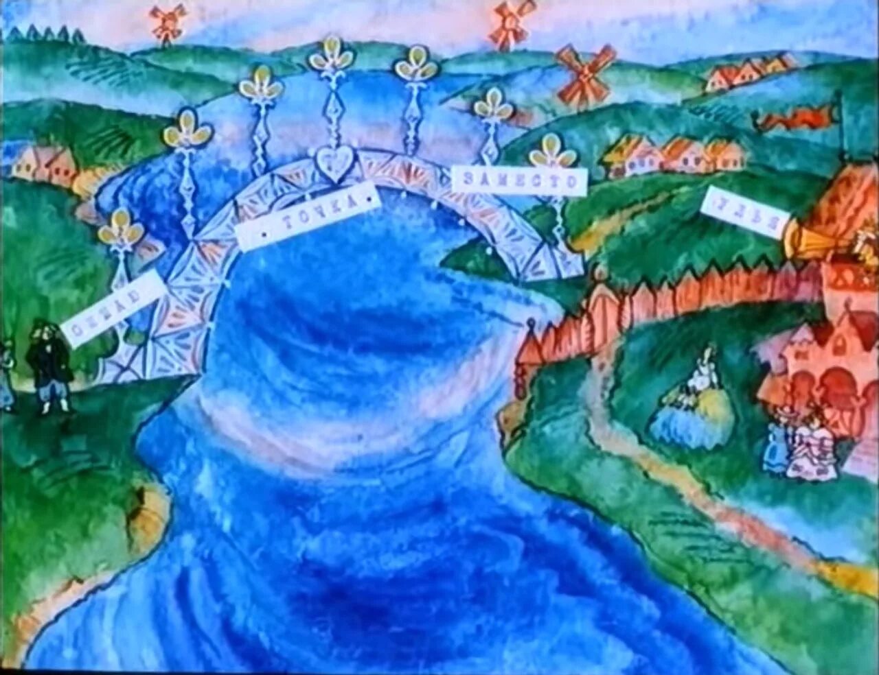 Хрустальный мост мультфильм. Мультик про хрустальный мост. Мост из хрусталя. Мультфильм волшебное кольцо шергин. Хрустальный мост из мультика.