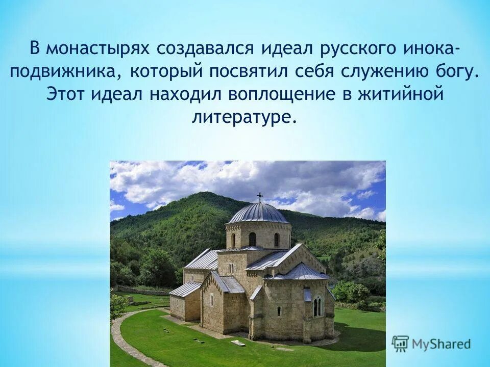 Мой идеал человека сочинение. Созданный идеал. Идеалы личности примеры. Созданный идеал. Почему именно пушкин стал знаменем русской тип текста.