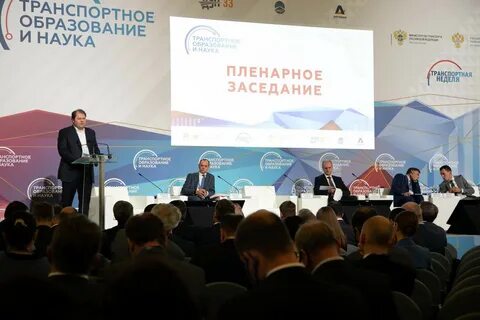 Транспортно 2020 года
