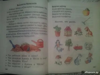Книга читаю сам