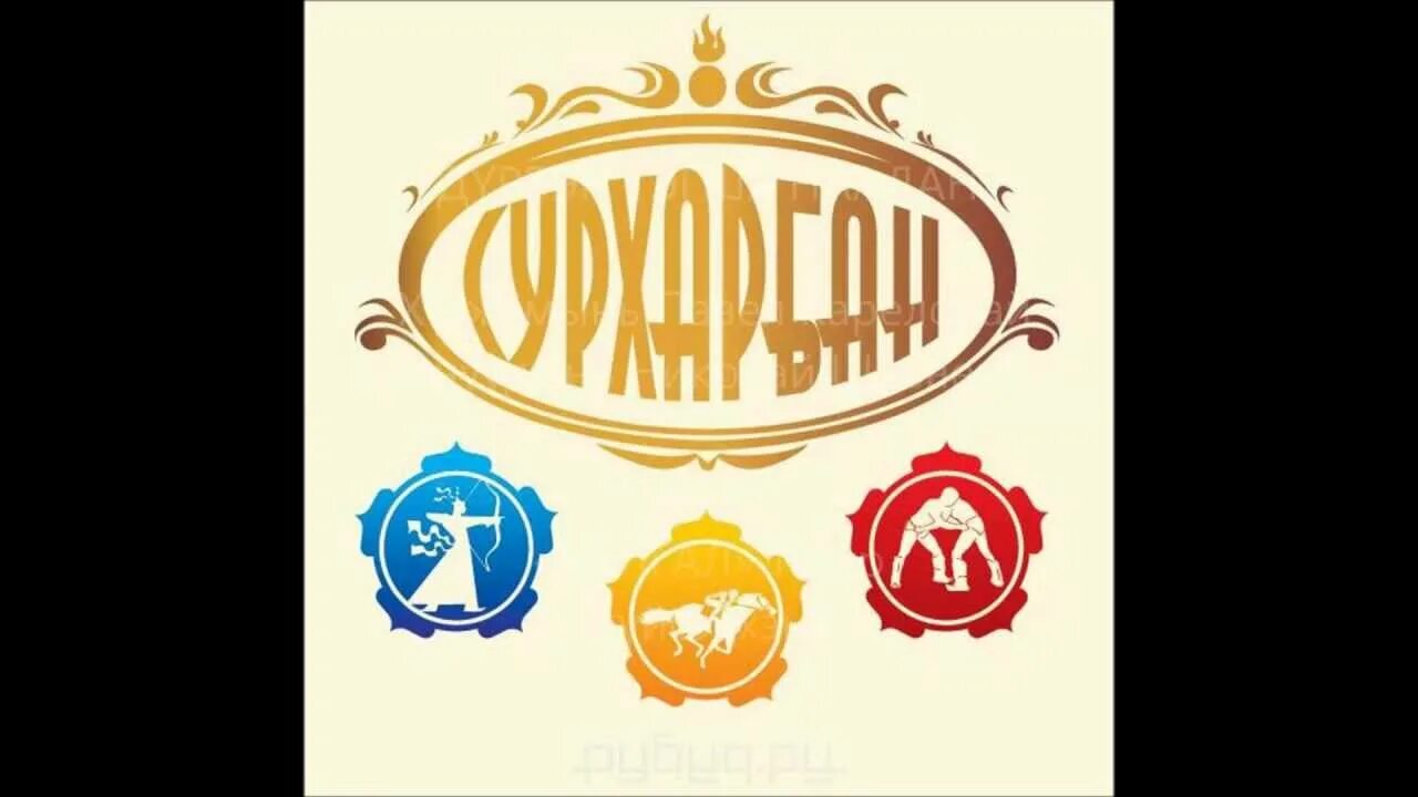 Шагай надан. Сурхарбан. Сурхарбан эмблема. Сурхарбан праздник. Сурхарбан рисунки.