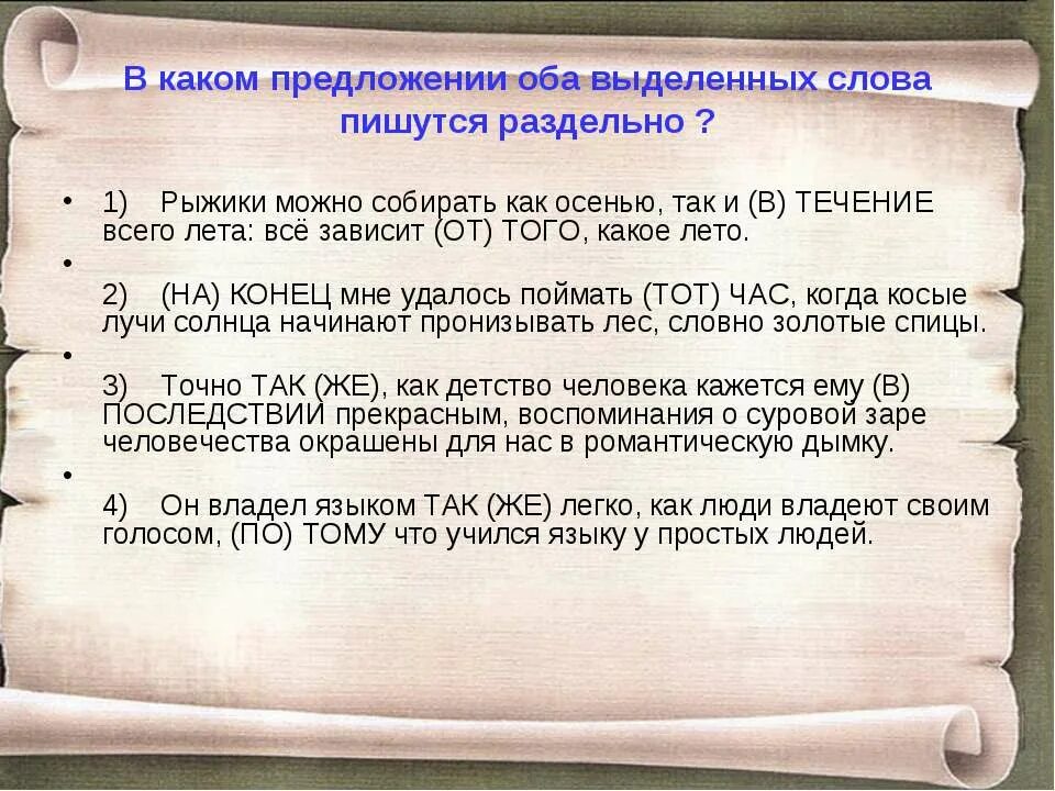 В каком количестве можно собираться. Собирать как пишется. Собираться как пишется. Насобирать как пишется. Не собраны как пишется.