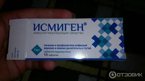 Иммуномодуляторы для горла