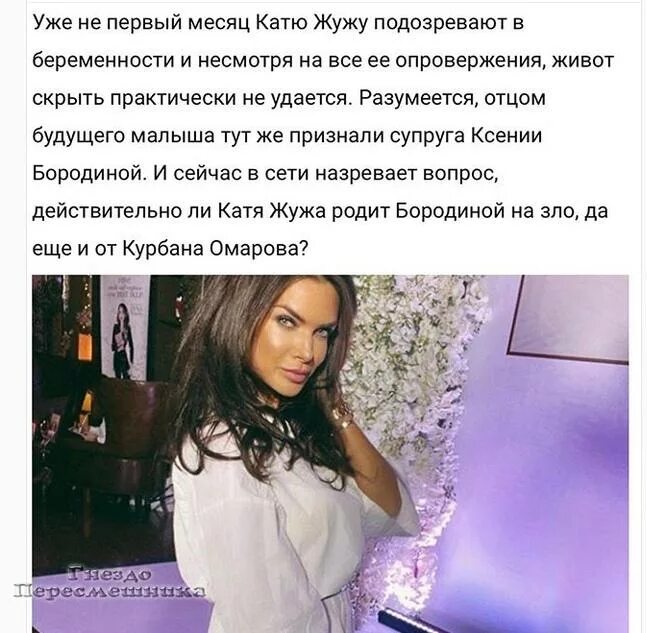 Куда делась катя жужа. Куда делась катя жужа