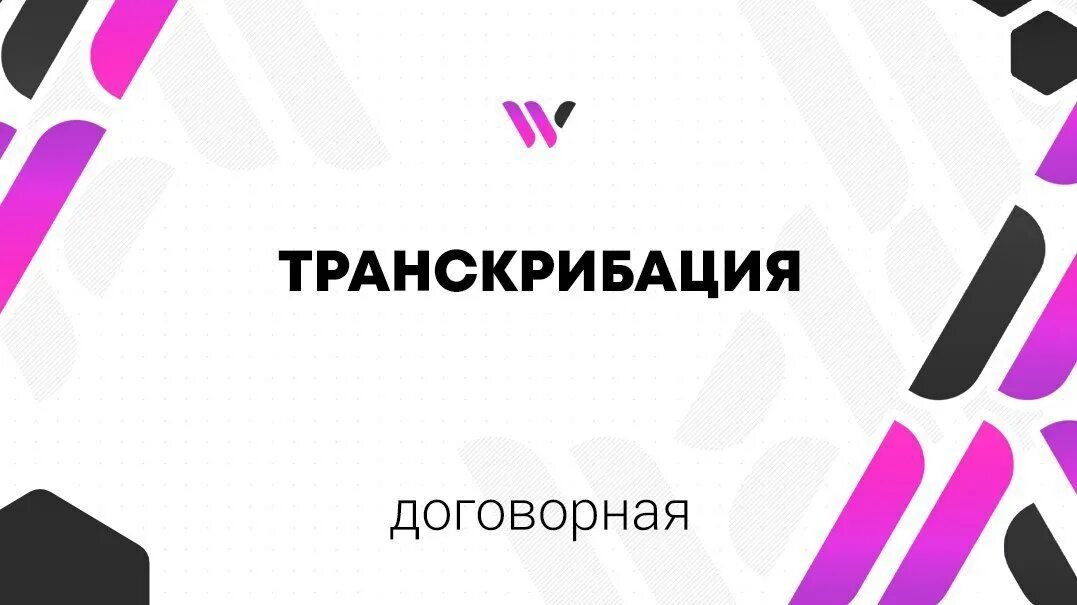Ретушер как пишется