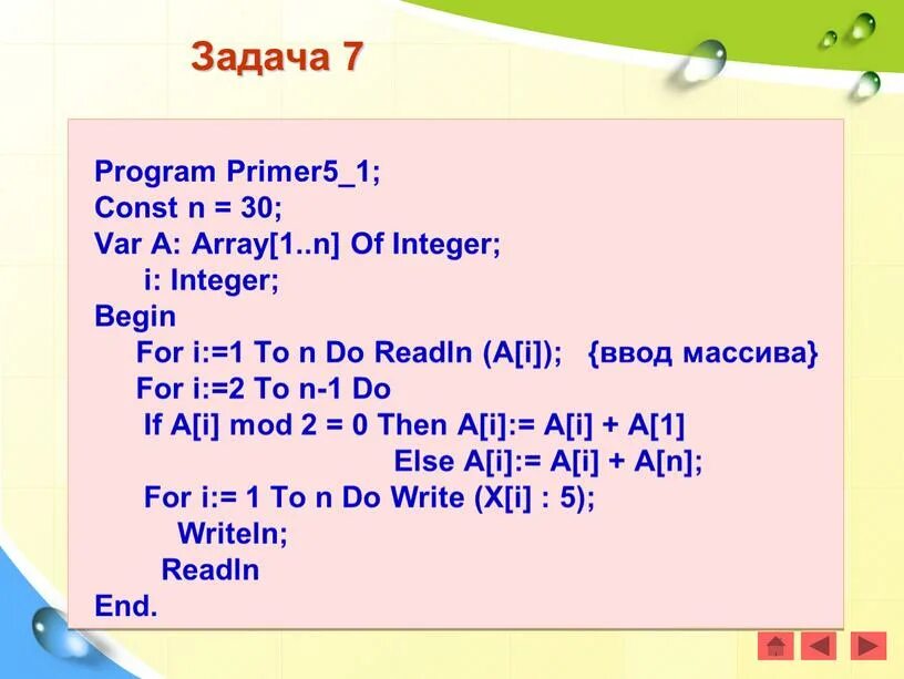 A : array [1..n] of integer. A: array [1..5] of integer описание. Var a array 1 n of integer. Массив a:array[1..n].