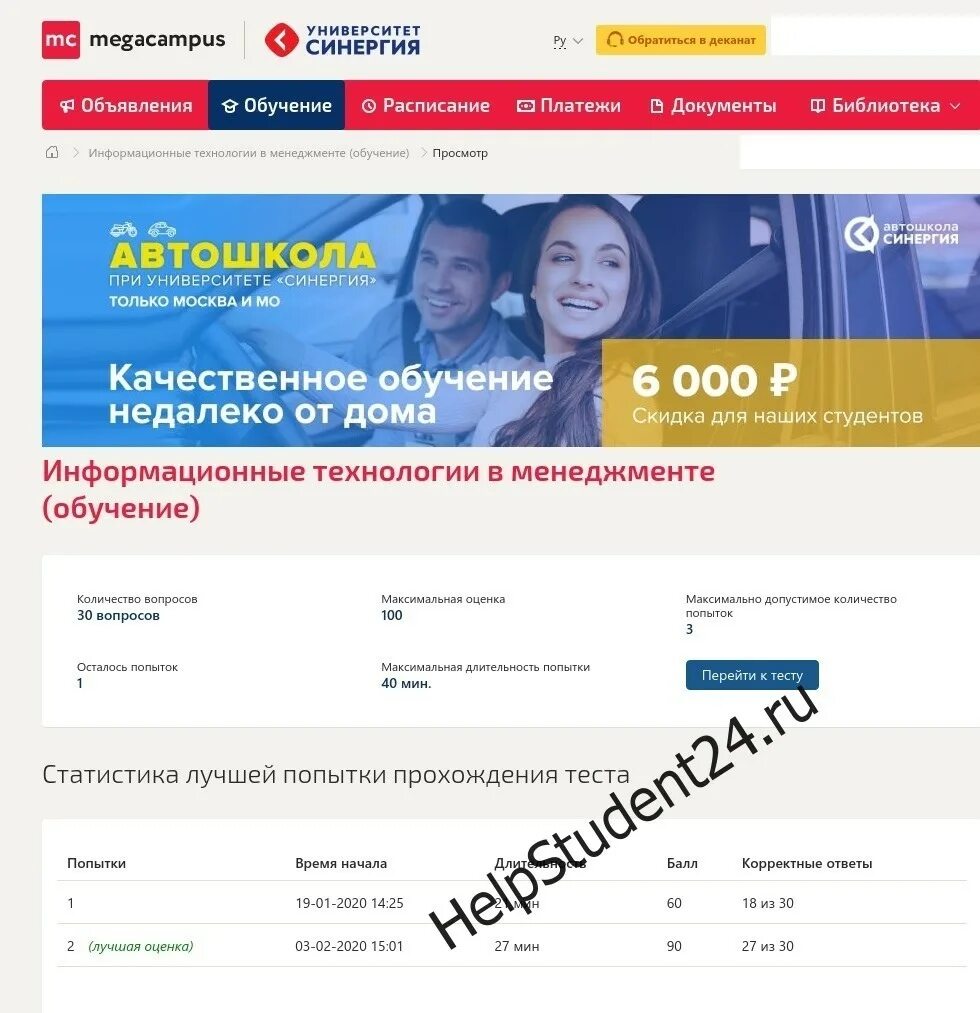 Синергия. Sinergiya kolleji. Университет синергия калуга. Учеба в синергии отзывы. Университет синергия пермь.