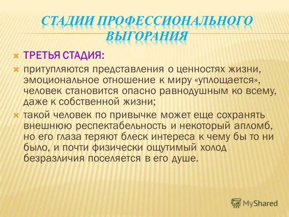 Притупился. Притупился