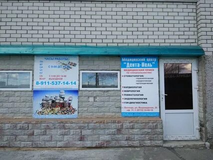 Медицинский центр ноль ул возрождения 86