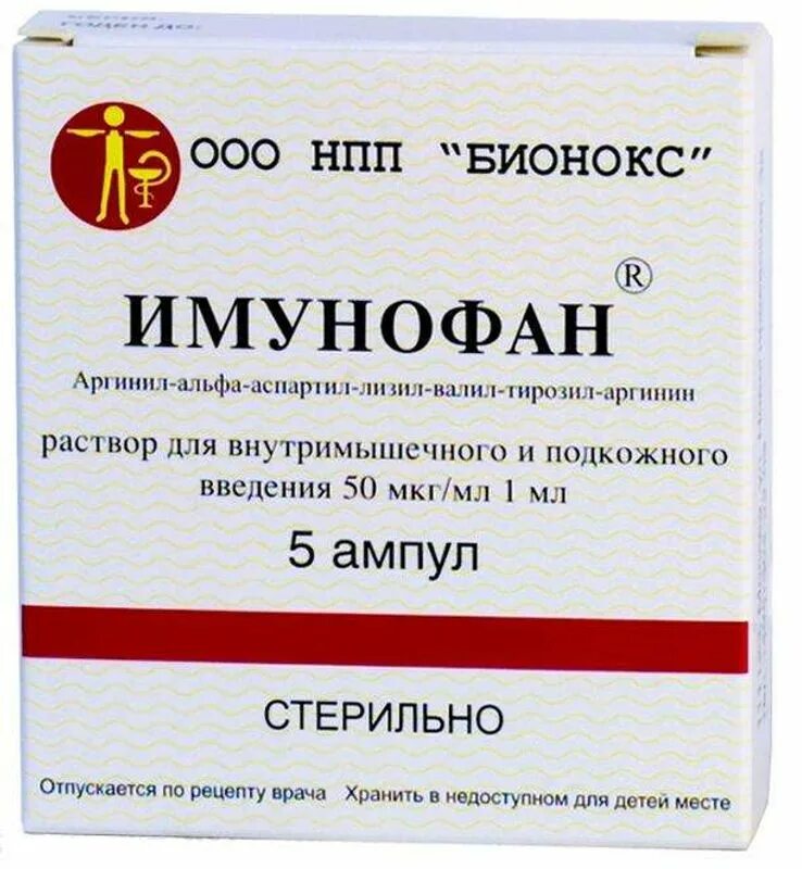 45 мкг. Имунофан амп. 45мкг/мл 1мл №5. Имунофан амп. 0,005% 1мл №5. Имунофан 45мкг мл 1мл. Имунофан 45мкг/мл 1мл n5 амп р-р в/м п/к.