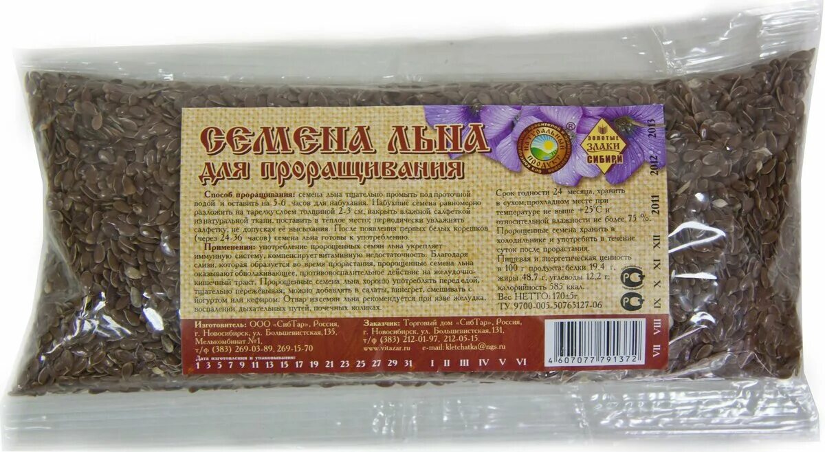 льна посевного семена 100г. лен семена 150 г. женская красота семена белого льна 100г биокор. семя льна аптечная упаковка. семена льна лента.