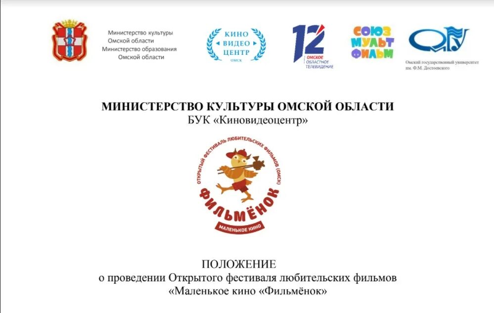 Положение 2025