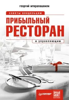 Советы владельцам